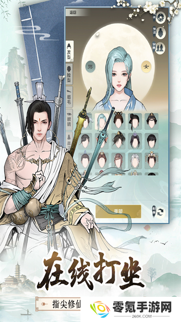 无极仙途变态版