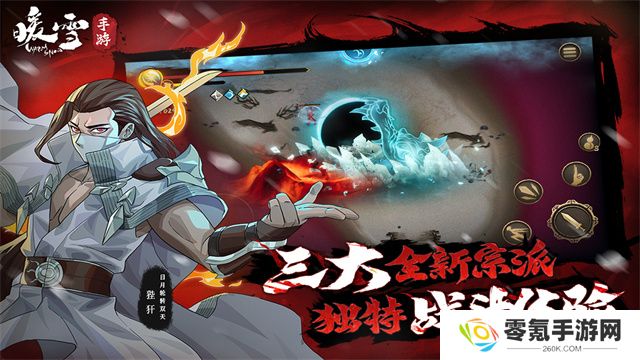 暖雪手游移植版