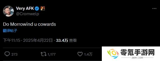上古卷轴3重制什么时候出？或许先等“它”重制完！