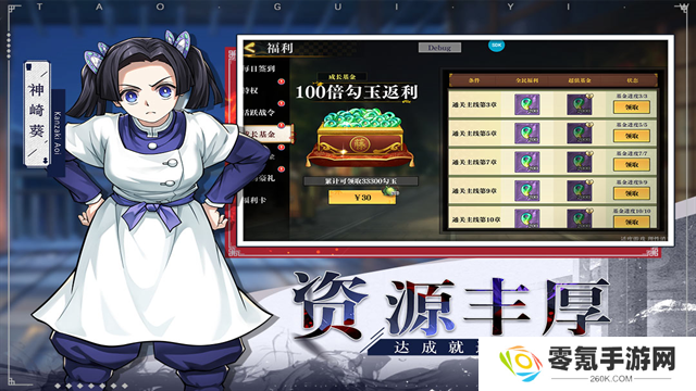 黑石启示鬼灭手游
