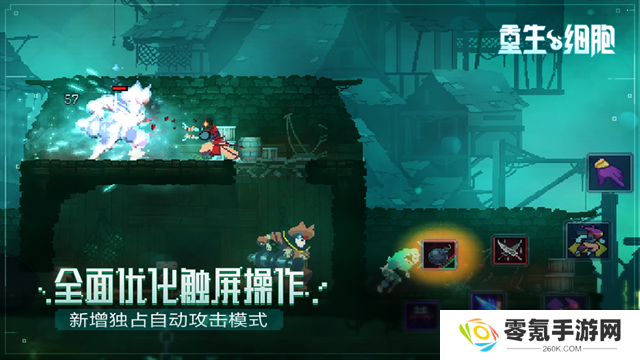 重生细胞中文版
