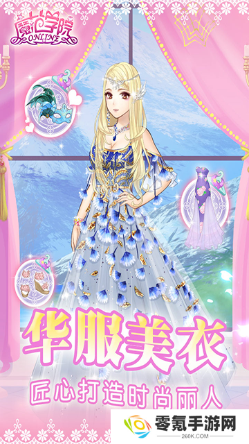 范冰冰魔范学院九游版