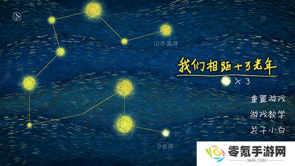 我们相距十万光年