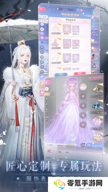 闪耀暖暖官服