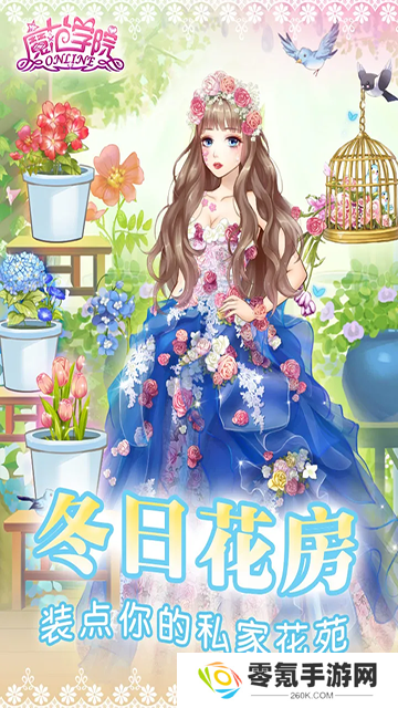 范冰冰魔范学院九游版