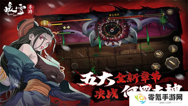 暖雪手游移植版