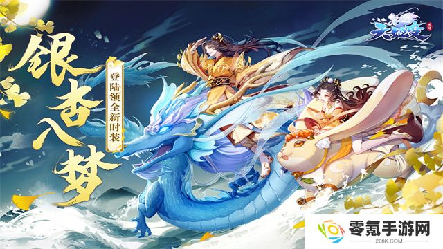 天姬变手游2025最新版