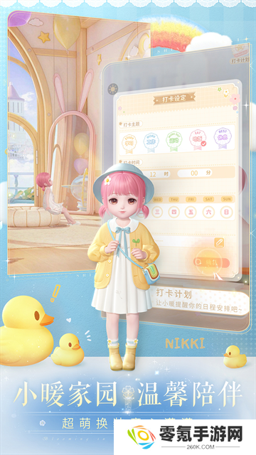 闪耀暖暖官服