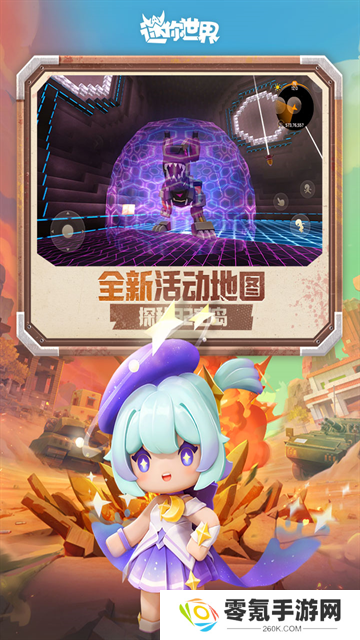 迷你世界先遣服2025最新版