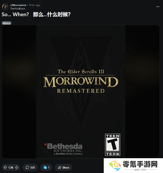 上古卷轴3重制时间猜测,先看“它”重制进度