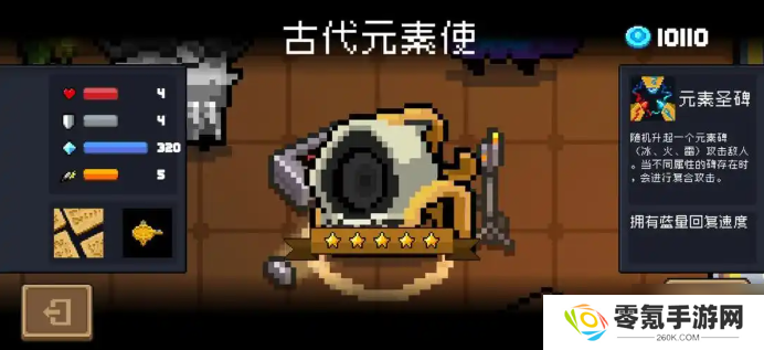 元气骑士前传青色的魔法碎片怎么得-青色的魔法碎片获取方法