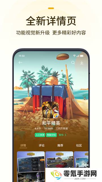 oppo游戏中心App
