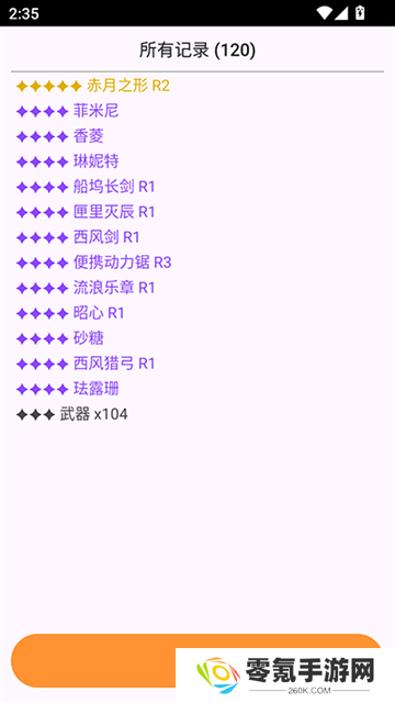 原神祈愿模拟器中文版最新版