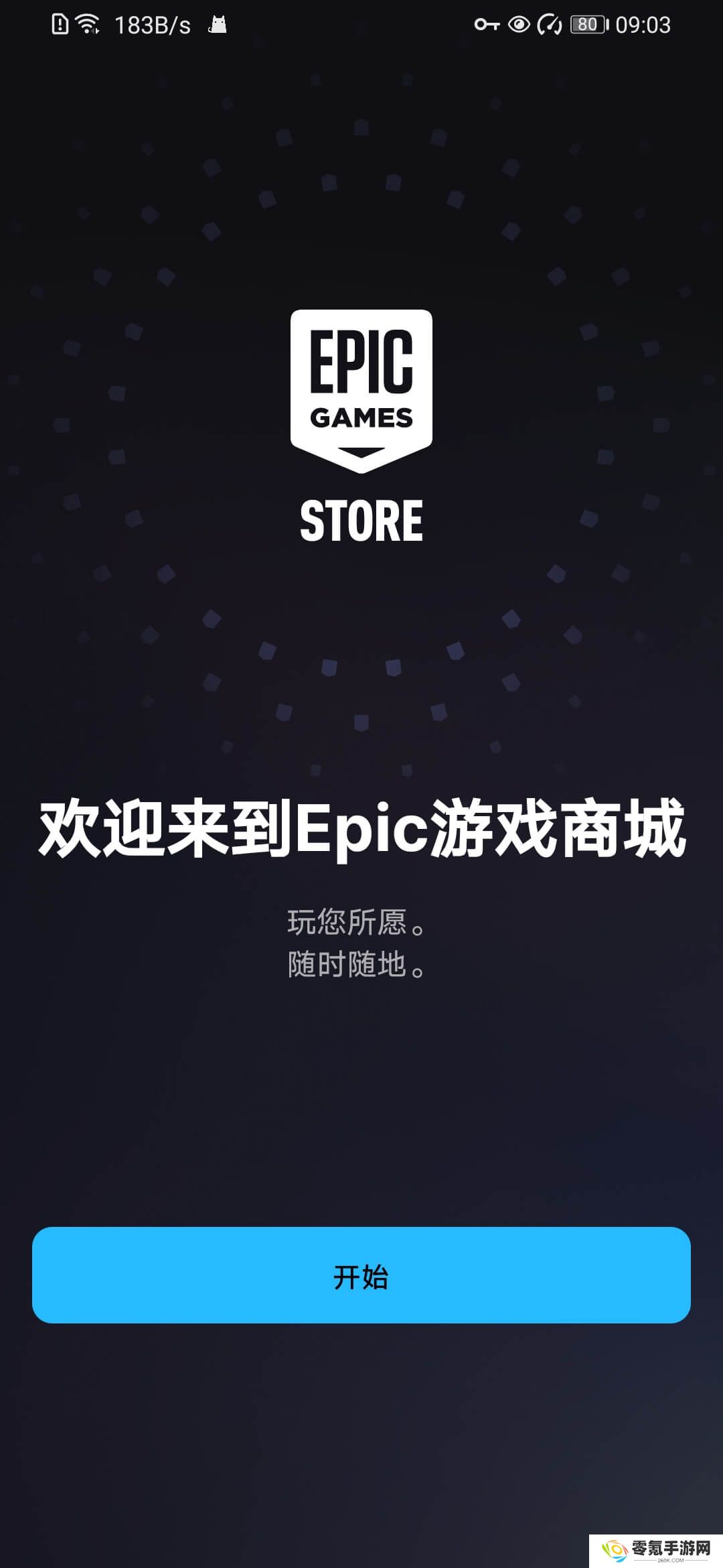 Epic手机版