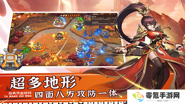 塔王之王2手游