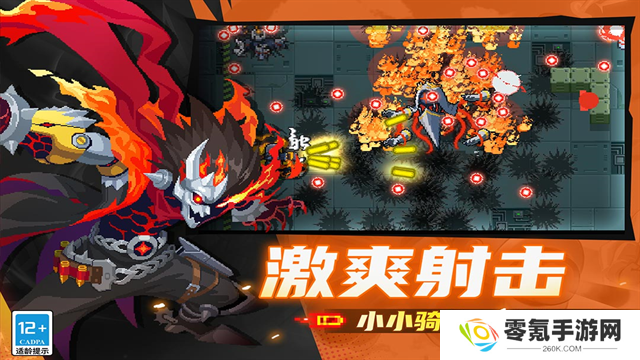元气骑士国服