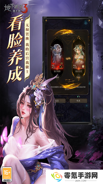 地下城堡3魂之诗九游版