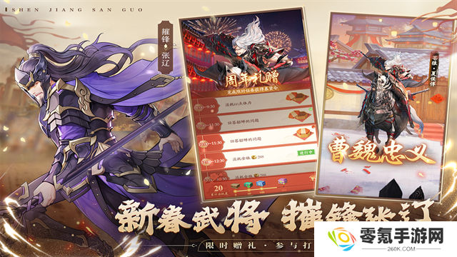 神将三国变态版