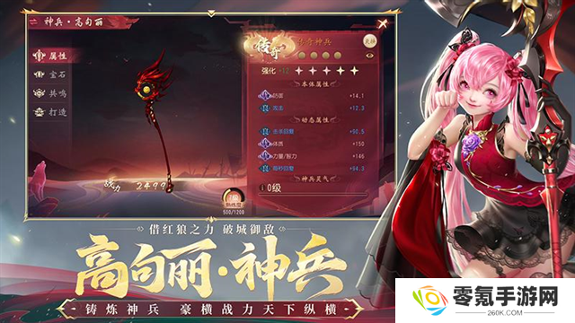 大唐无双手游华为客户端