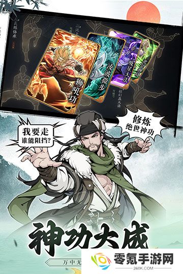 雪刀群侠传