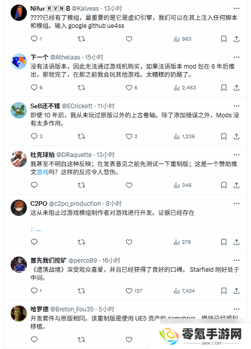 博主希望《老滚4RE》增加MOD支持：看星空的下场!