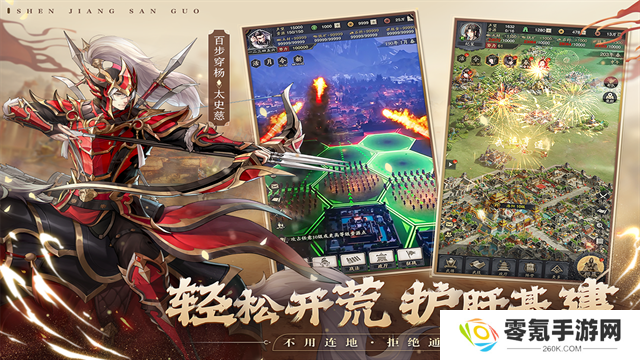 神将三国变态版
