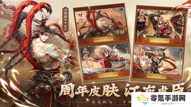 神将三国变态版