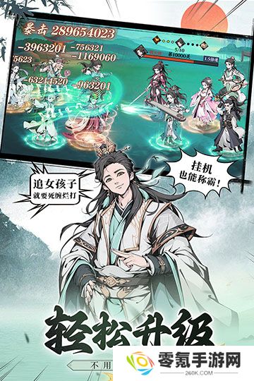 雪刀群侠传