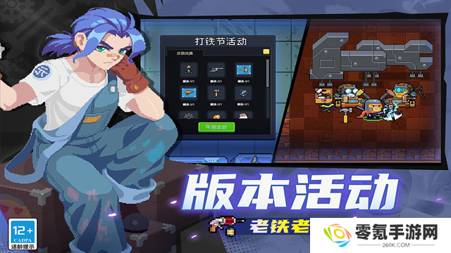 元气骑士国服