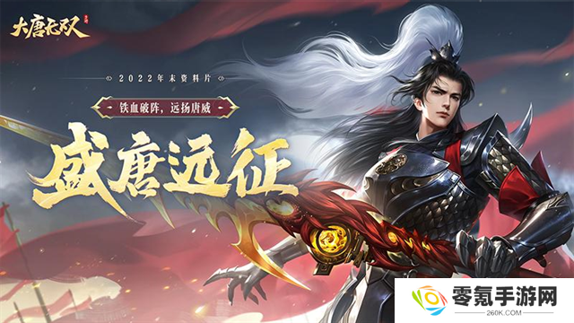 大唐无双手游华为客户端