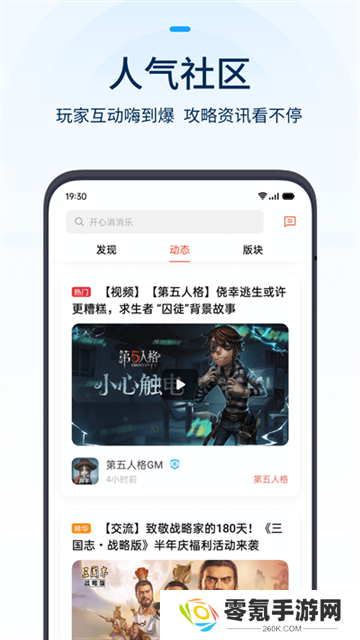 oppo游戏中心App