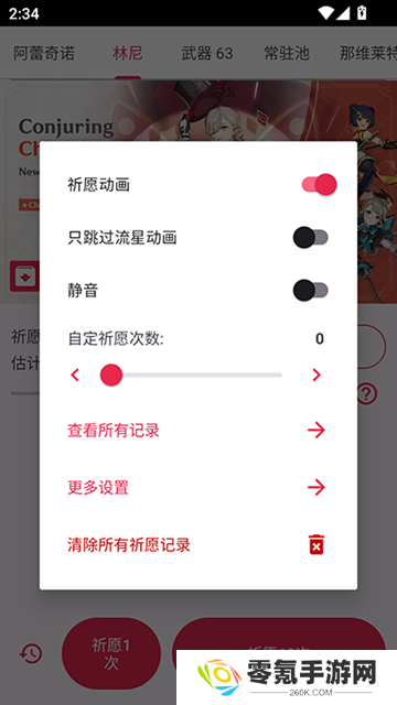 原神祈愿模拟器中文版最新版