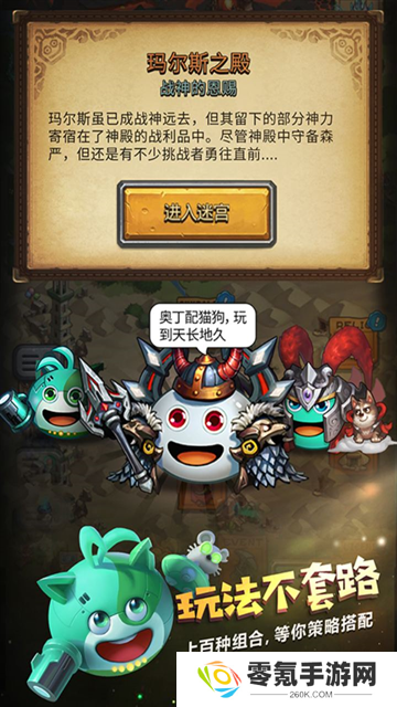 不思议迷宫国际服
