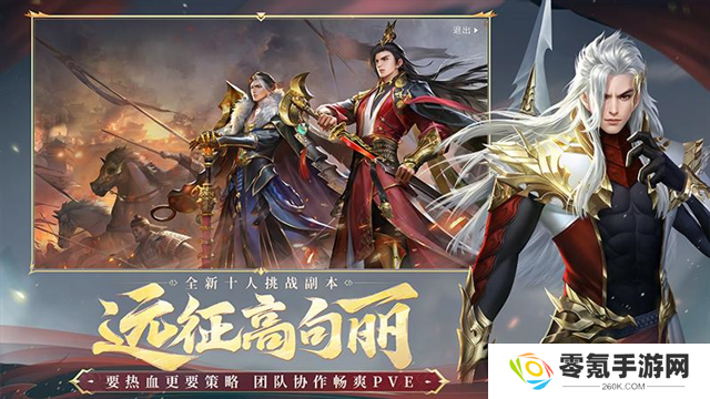 大唐无双手游华为客户端