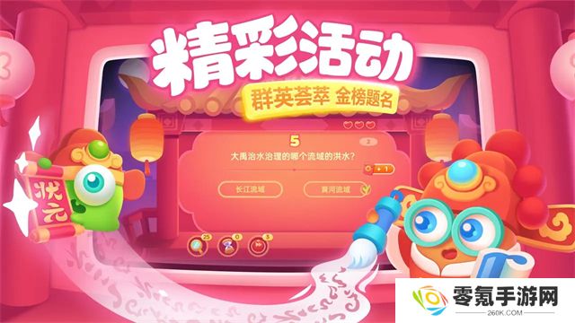保卫萝卜3官方正版