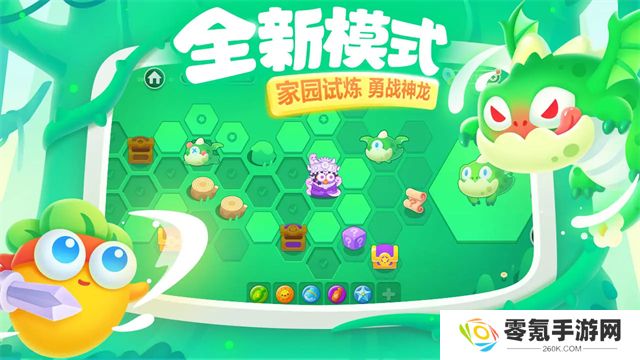 保卫萝卜3官方正版