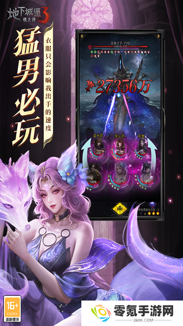 地下城堡3魂之诗九游版