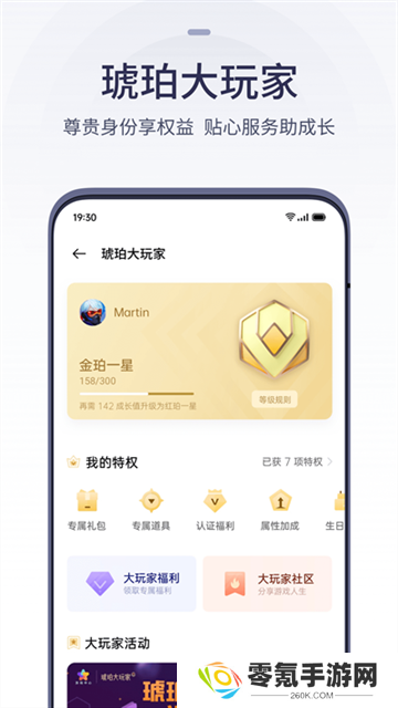 oppo游戏中心App