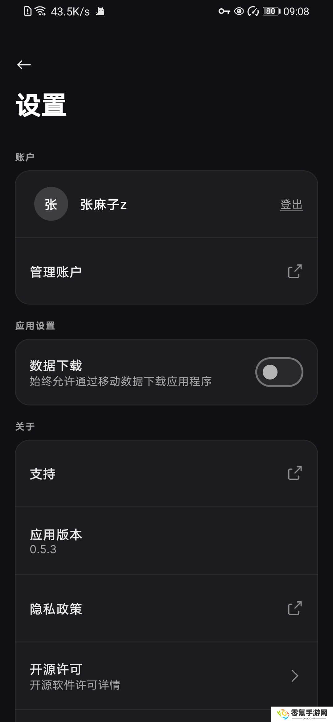Epic手机版
