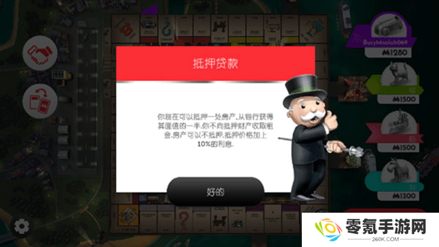 monopoly大富翁