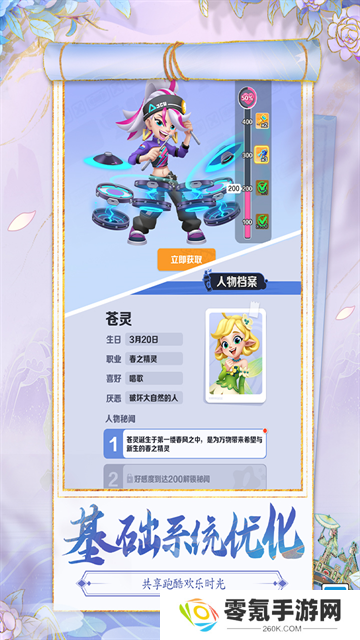 地铁跑酷九游版