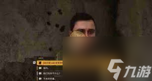潜行者2来者不善支线任务怎么过