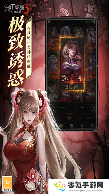 地下城堡3魂之诗九游版