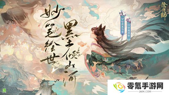 阴阳师桃花妖御魂2024 阴阳师桃花妖(最佳)御魂搭配推荐攻略