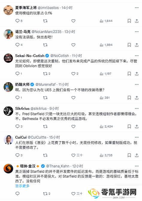博主希望《老滚4RE》增加MOD支持：看星空的下场!