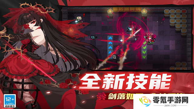 元气骑士国服