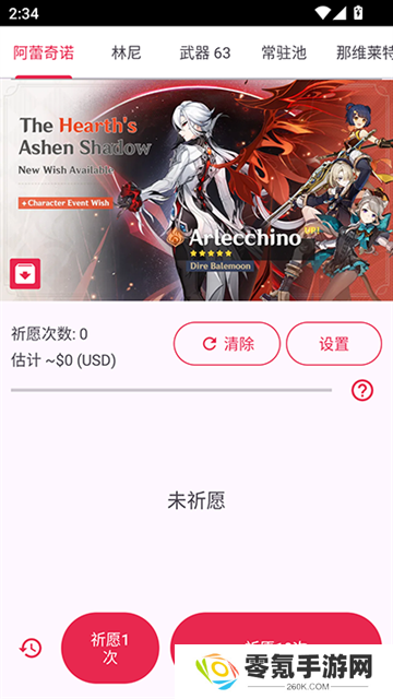原神祈愿模拟器中文版最新版