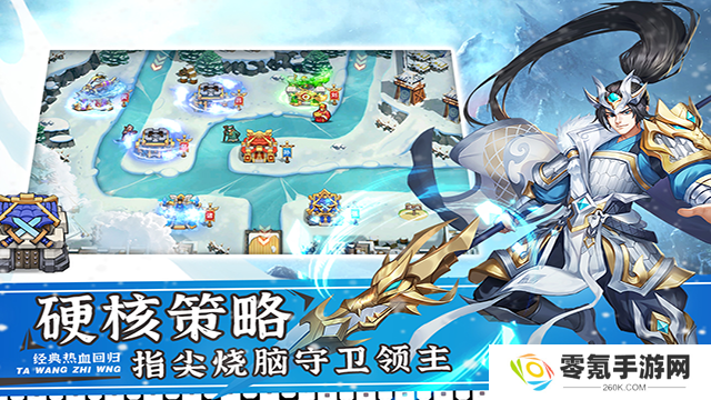 塔王之王2手游