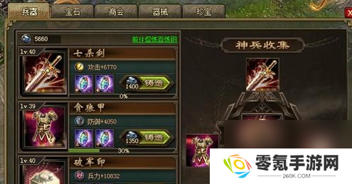 攻城掠地优先升级啥兵器,兵器升级选择要点