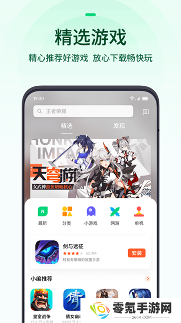 oppo游戏中心App
